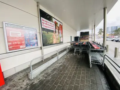 Kaufland София-Малинова долина