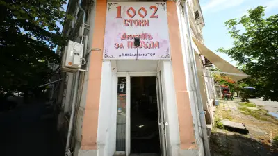 ДюкянЪ 1002 стоки