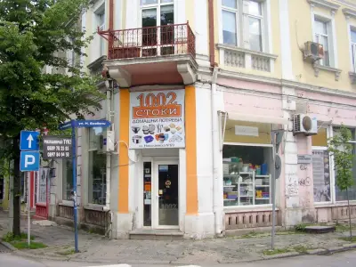 ДюкянЪ 1002 стоки