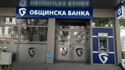 Общинска банка Монтана