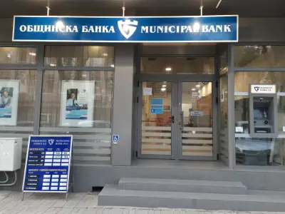 Общинска банка Монтана