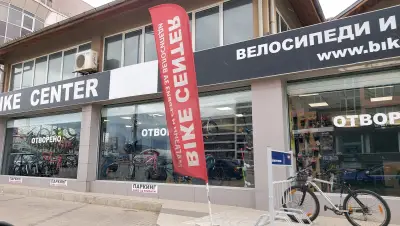Bike Center Симеоновско шосе