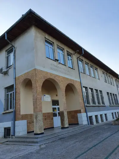 ОУ ХРИСТО СМИРНЕНСКИ