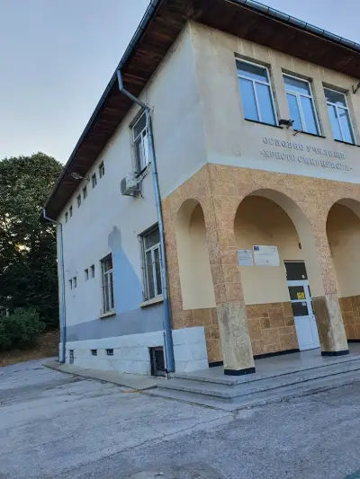 ОУ ХРИСТО СМИРНЕНСКИ