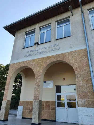 ОУ ХРИСТО СМИРНЕНСКИ