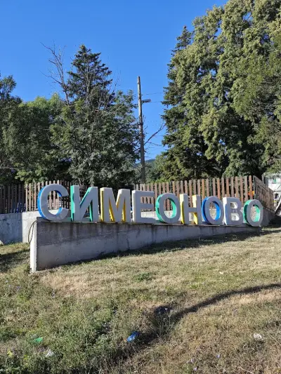 Къща Охлюв