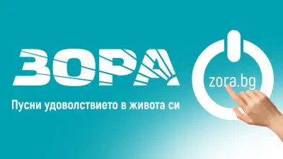 ЗОРА Гоце Делчев