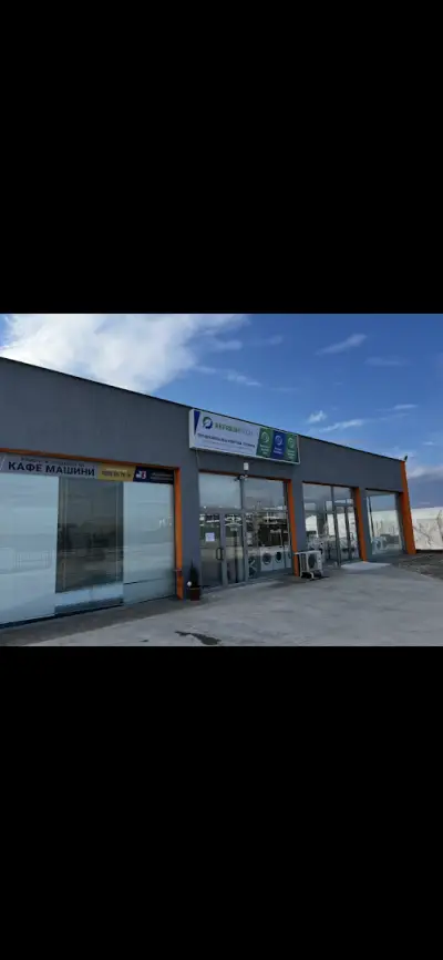 Ремонт и продажба на Кафе и Кафемашини и Битова Техника