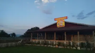 Комплекс Кашлака
