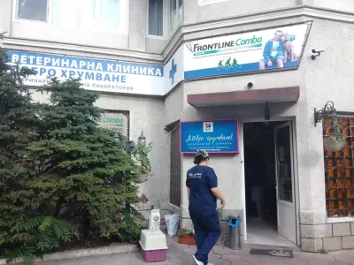 Ветеринарна клиника "Добро хрумване!" Център