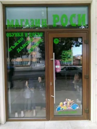 Магазин РОСИ