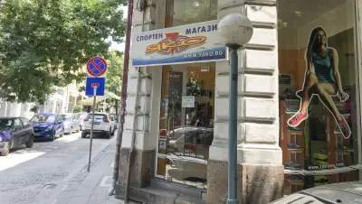 Спортни магазини Яко, гр. Пловдив