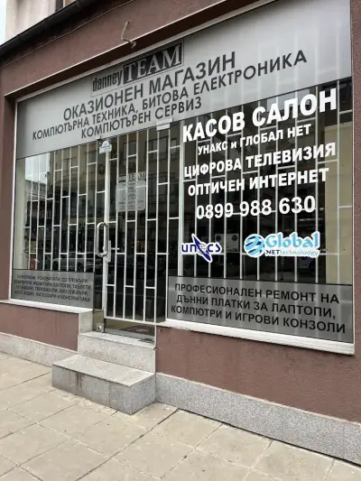 Аудио оказион