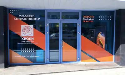 ЕксБорн България ООД