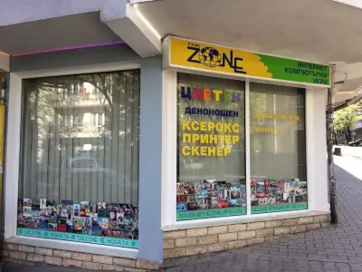 Компютърен клуб ЗОНАТА