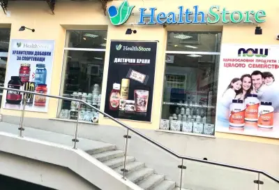 HealthStore Пловдив - Хранителни добавки и BIO храни