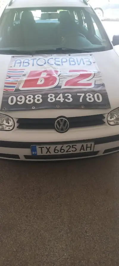 Автосервиз B2