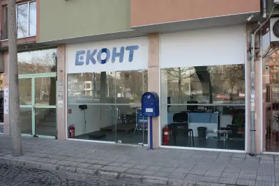 Еконт офис Пловдив Съдийски