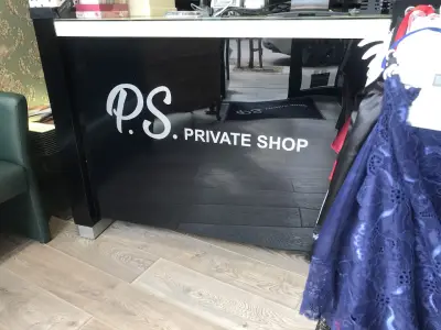 Магазин за бельо Private shop