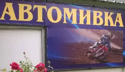 Пране на килими Елза Шумен - Автомивка Елза