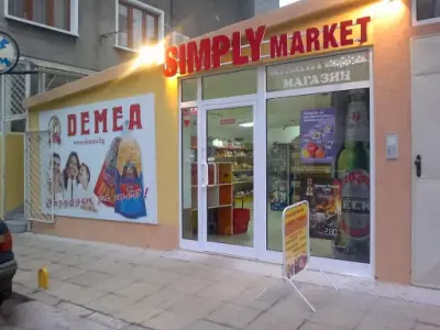 Симпли Маркет SIMPLY MARKET