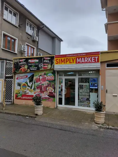 Симпли Маркет SIMPLY MARKET