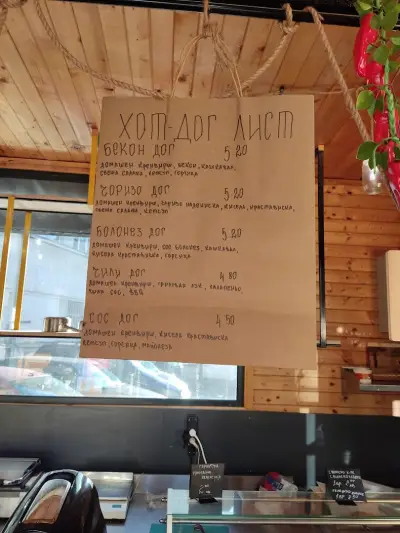 Бар МАНДЖАР