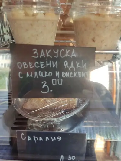 Бар МАНДЖАР