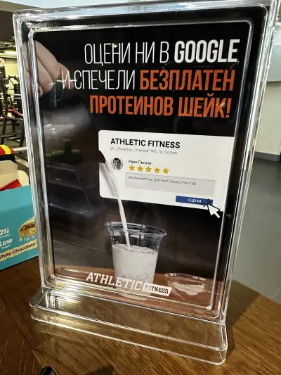 Атлетик Фитнес Универсал