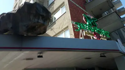 Дюнер Уно