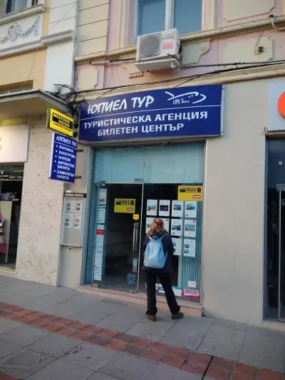 ЮПИЕЛ ТУР