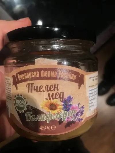 Пчеларски магазин Хосейни