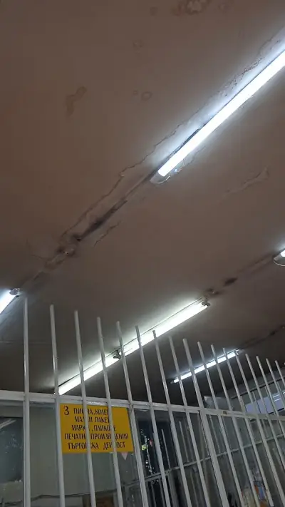 Пощенска станция 1324 София