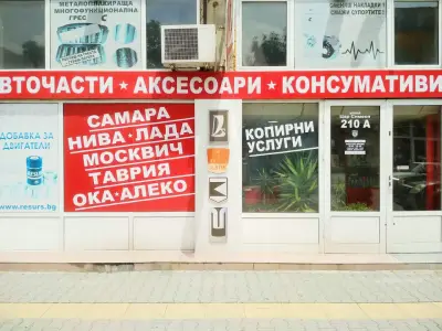 Авточасти за Лада - Магазин АВТОГРУП 5