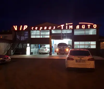 АВТОСЕРВИЗ "ТИМ АУТО"