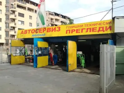АВТОСЕРВИЗ "МАНОЛЛО"