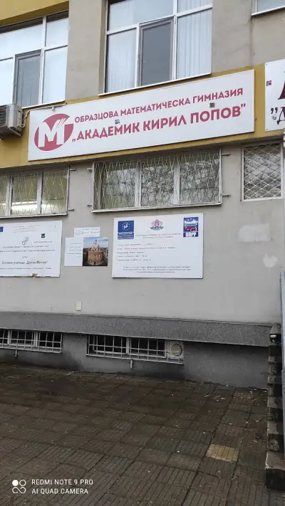 ОУ „Драган Манчов“