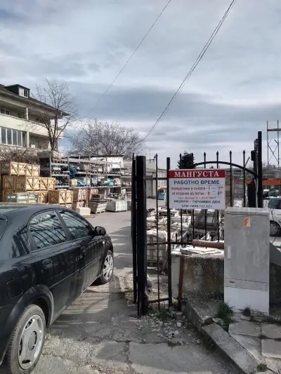 Мангуста ЕООД