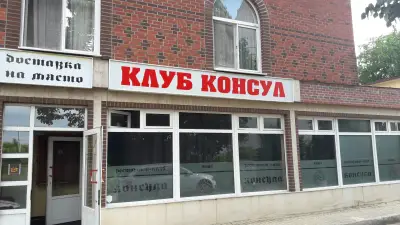 Хотел Консул