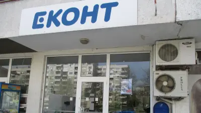 Eконт офис Ямбол Златен рог