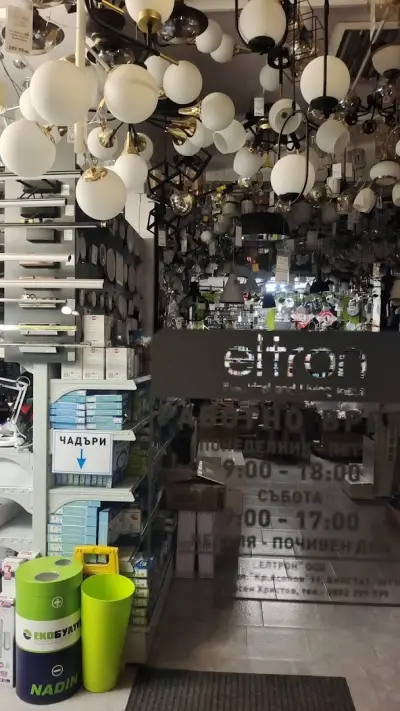 Eltron Lighting Center