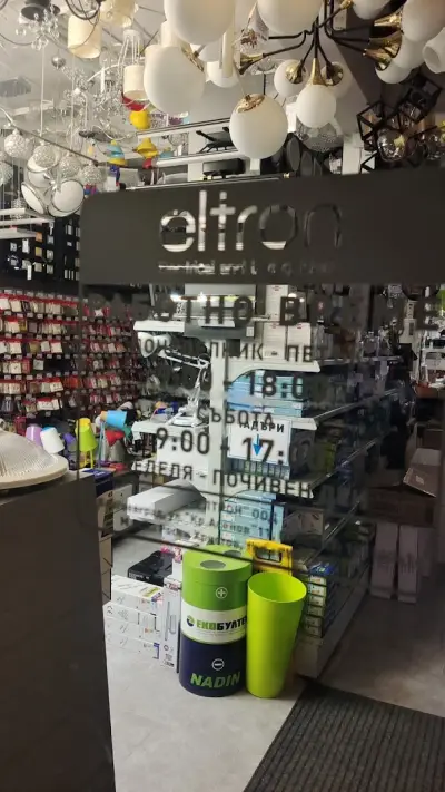 Eltron Lighting Center