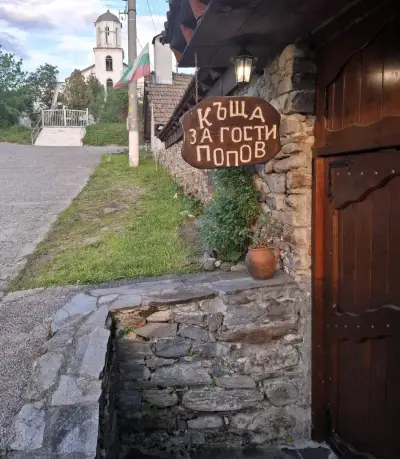 Къща за Гости Попов
