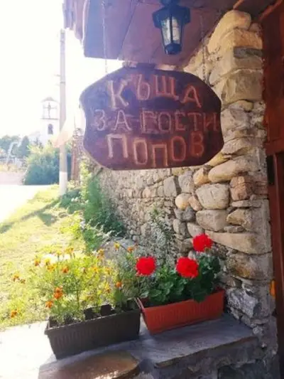 Къща за Гости Попов