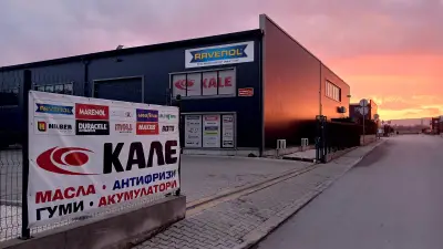 Кале ЕООД Стара Загора