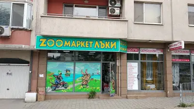 Зоомаркет ЛЪКИ