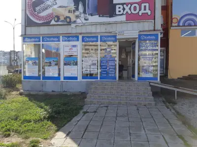 Колхида Бургас