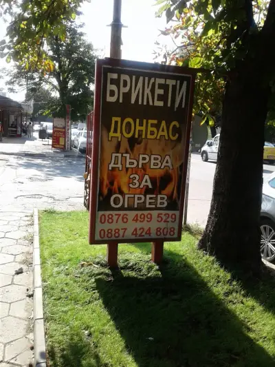 Автогара Асеновград