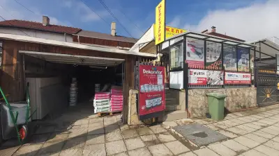 Железария СИМЕОНОВО