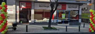 ВИТ Борсата за матраци